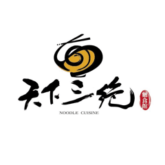 天下三絕麵食館 - 外帶外送訂餐網站